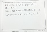 ご購入いただいたお客様の声