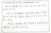 ご購入いただいたお客様の声