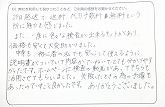 ご購入いただいたお客様の声