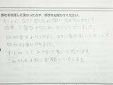 ご購入いただいたお客様の声
