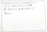 ご購入いただいたお客様の声