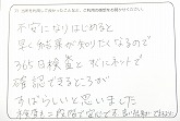 ご購入いただいたお客様の声