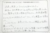 ご購入いただいたお客様の声