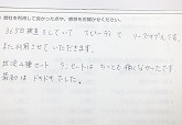 ご購入いただいたお客様の声