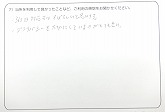 ご購入いただいたお客様の声
