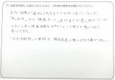 ご購入いただいたお客様の声