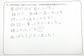 ご購入いただいたお客様の声