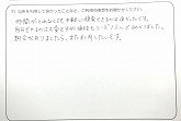 ご購入いただいたお客様の声