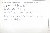 ご購入いただいたお客様の声