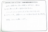 ご購入いただいたお客様の声