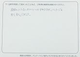 ご購入いただいたお客様の声