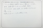 ご購入いただいたお客様の声