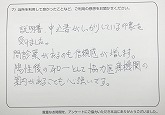 ご購入いただいたお客様の声