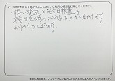 ご購入いただいたお客様の声