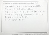 ご購入いただいたお客様の声