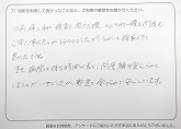 ご購入いただいたお客様の声
