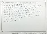 ご購入いただいたお客様の声