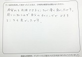 ご購入いただいたお客様の声
