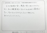 ご購入いただいたお客様の声
