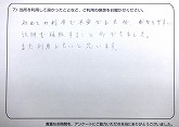 ご購入いただいたお客様の声