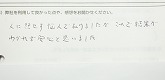 ご購入いただいたお客様の声