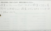 ご購入いただいたお客様の声