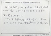 ご購入いただいたお客様の声