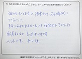 ご購入いただいたお客様の声