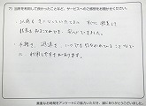 ご購入いただいたお客様の声