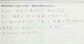 ご購入いただいたお客様の声