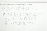 ご購入いただいたお客様の声