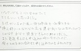 ご購入いただいたお客様の声