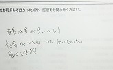 ご購入いただいたお客様の声