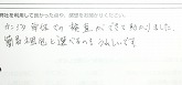 ご購入いただいたお客様の声