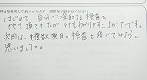 ご購入いただいたお客様の声
