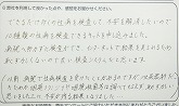ご購入いただいたお客様の声