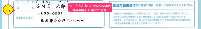 郵送先の氏名・住所
