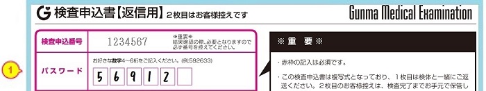 パスワード