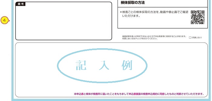 備考