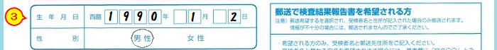 緊急時連絡先
