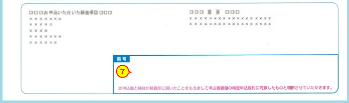 下部空白スペース