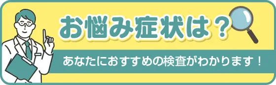 お悩み診断チャート