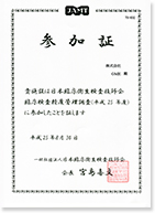 参加賞