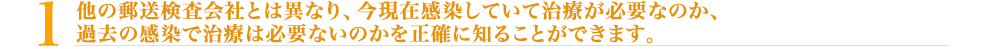 正確に知ることができます