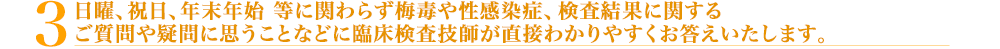 わかりやすくお答えいたします