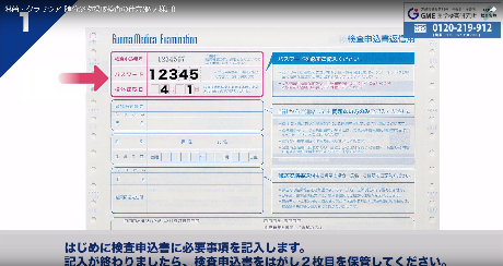 検査申込書 膣分泌物検査1