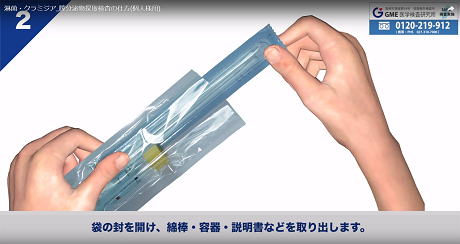 膣分泌物検査2