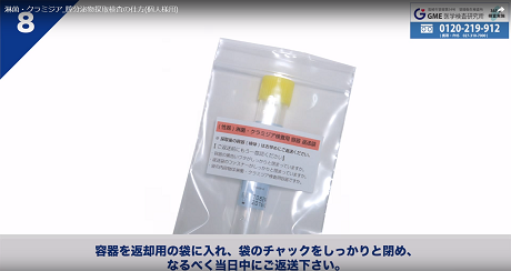 膣分泌物検査8