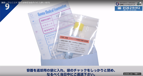 膣分泌物検査9