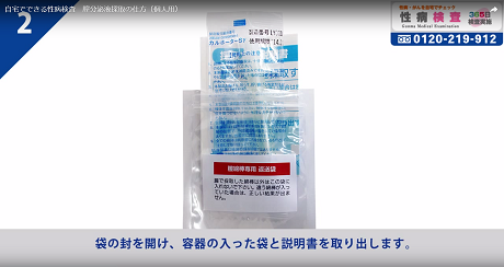 膣分検査2